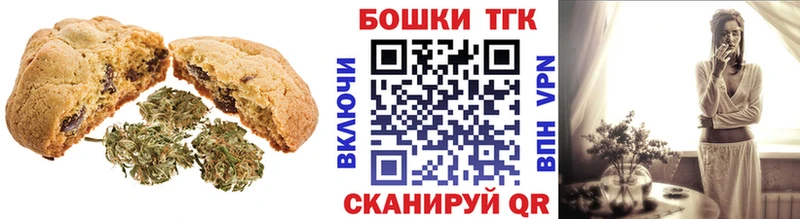 Canna-Cookies конопля  Плавск 