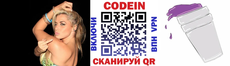 закладки Плавск Кодеиновый сироп Lean Purple Drank