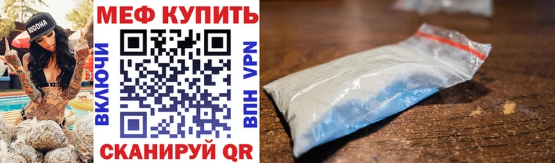 МЕФ мука Плавск