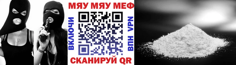 цена Плавск МЕФ мука