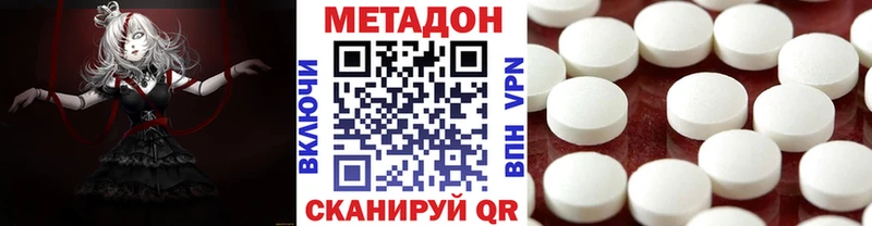 ОМГ ОМГ зеркало  Плавск  МЕТАДОН methadone  купить наркоту 